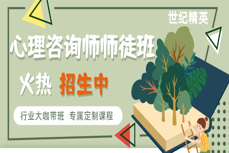 成都一步教育注册心理师培训中心(成都一步教育注册心理师培训中心怎么样) 成都一步教育注册心理师培训中心(成都一步教育注册心理师培训中心怎么样)