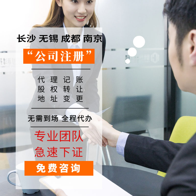 成都公司注册地址跨区流程(成都公司注册地址跨区流程查询)