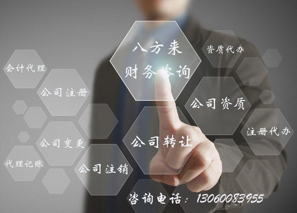 成都工商注册代办条件有哪些(成都工商注册代办条件有哪些要求) 成都工商注册代办条件有哪些(成都工商注册代办条件有哪些要求)