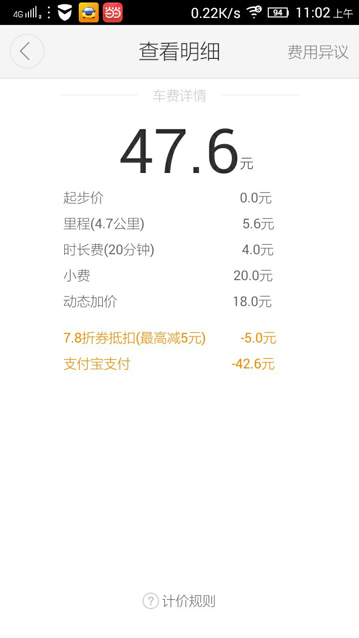 外地牌在成都注册滴滴打车吗(外地牌照能在本地注册滴滴打车吗)