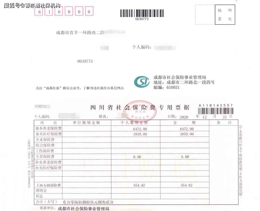 在成都注册家公司就可以买社保吗(成都自己注册公司买社保可以买房吗) 在成都注册家公司就可以买社保吗(成都自己注册公司买社保可以买房吗)