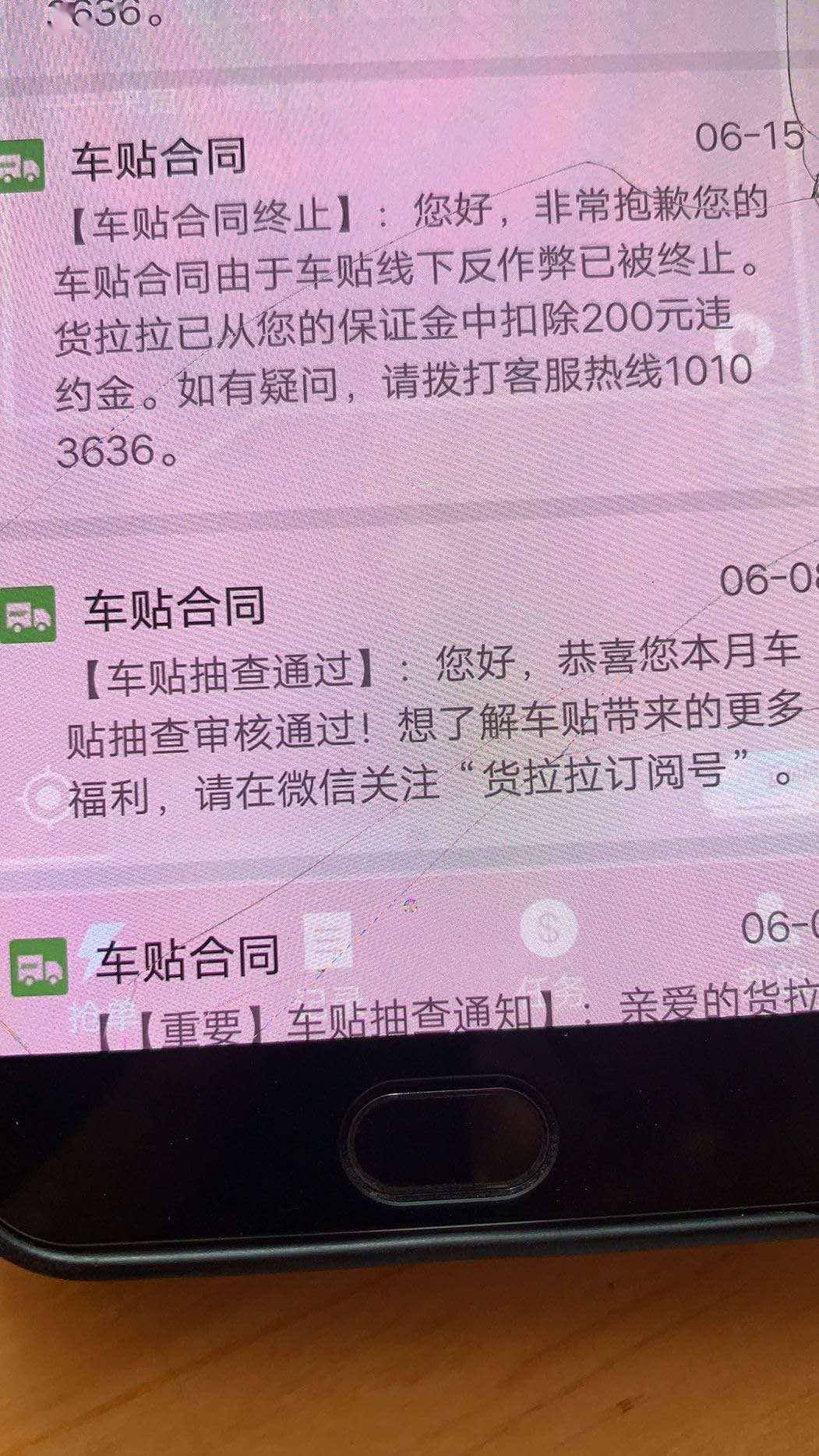 成都非营运车可以注册货拉拉吗(成都非营运车可以注册货拉拉吗多少钱) 成都非营运车可以注册货拉拉吗(成都非营运车可以注册货拉拉吗多少钱)