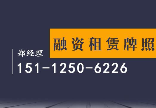 成都公司融资租赁公司注册代理(成都公司融资租赁公司注册代理机构) 成都公司融资租赁公司注册代理(成都公司融资租赁公司注册代理机构)