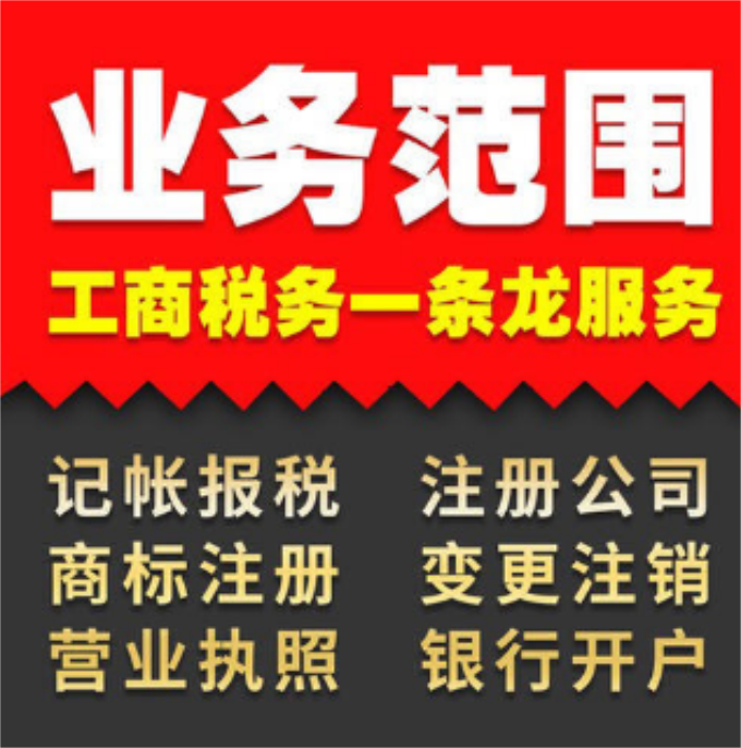 成都代办一般纳税人公司注册地址(成都代办一般纳税人公司注册地址在哪里) 成都代办一般纳税人公司注册地址(成都代办一般纳税人公司注册地址在哪里)