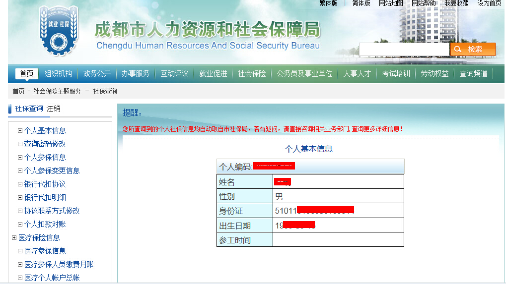 成都市医疗保障服务平台注册(成都市医疗保障服务平台注册流程) 成都市医疗保障服务平台注册(成都市医疗保障服务平台注册流程)