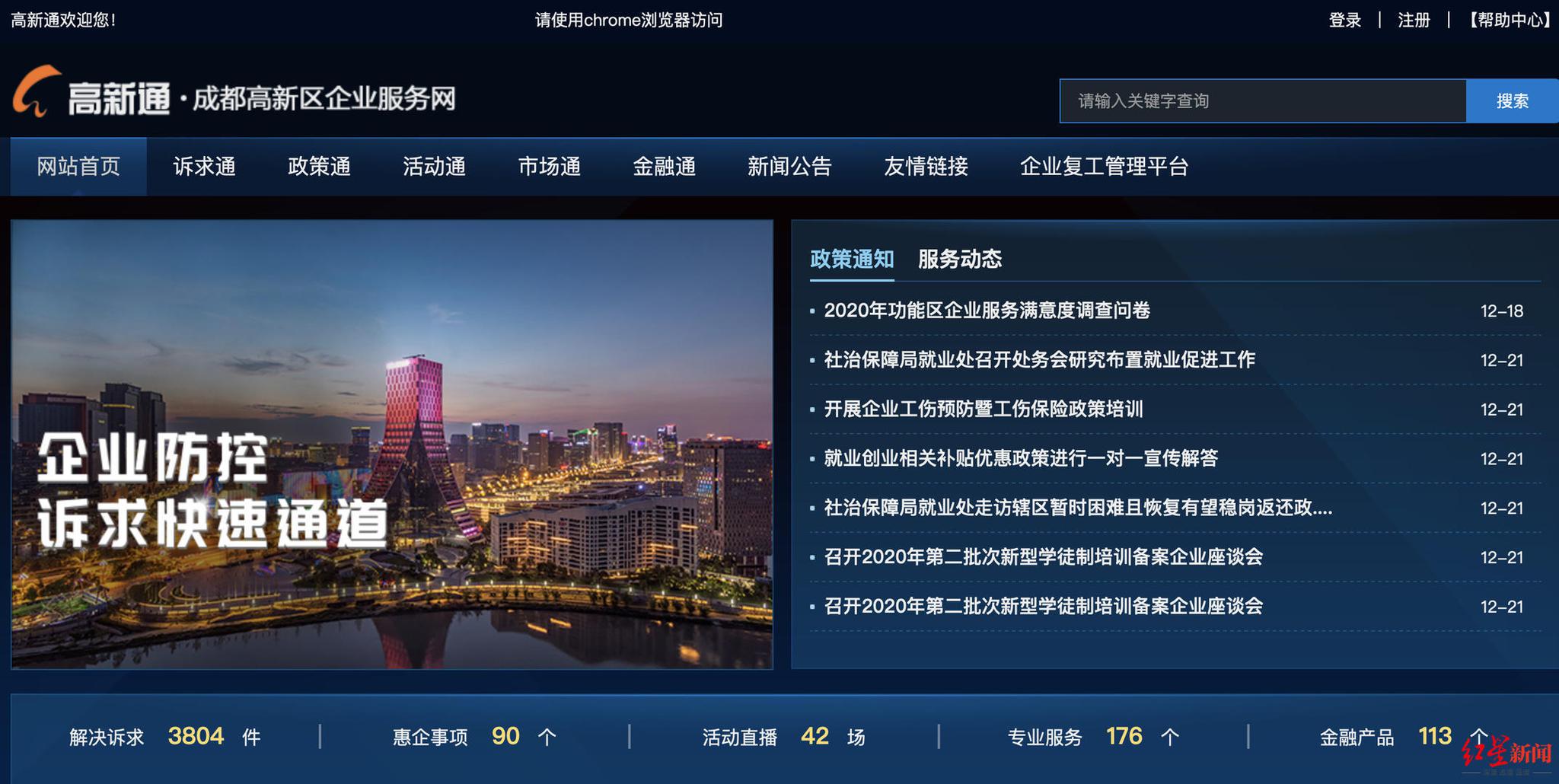 成都高新区注册企业线上提交资料(成都高新区注册企业线上提交资料需要多久)