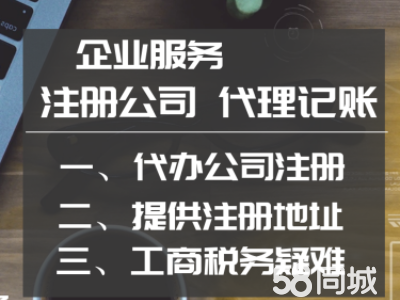 代办外资公司成都分公司注册的简单介绍 代办外资公司成都分公司注册的简单介绍
