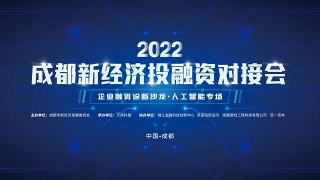 成都工业投资集团注册资本(成都工业投资经营有限责任公司)