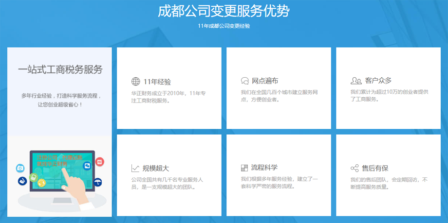 包含成都高新区注册公司需要哪些条件和流程的词条 包含成都高新区注册公司需要哪些条件和流程的词条