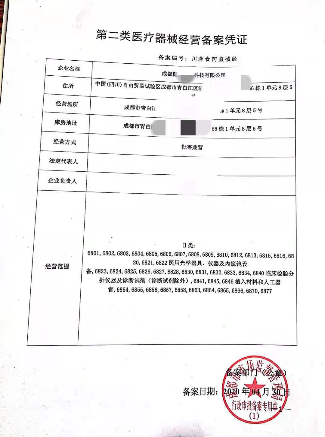 成都民办非企业单位注册资料(办理民办非企业单位登记需要多少注册资金)