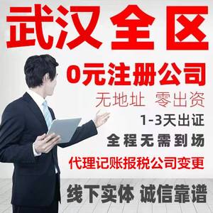 成都工商注册代办(成都市工商执照代办)