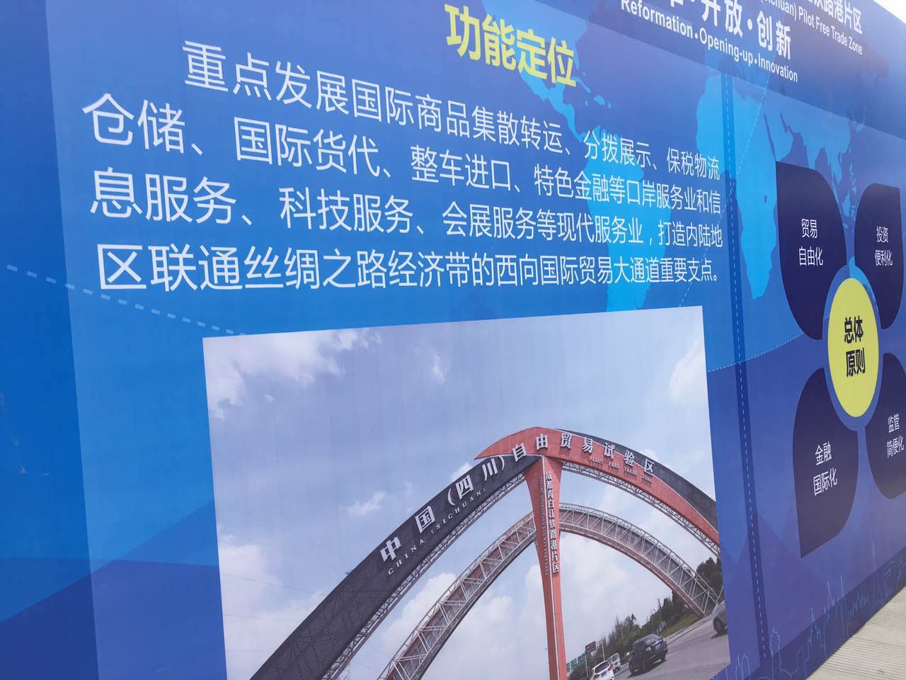 在成都自贸区注册外贸公司注册(在成都自贸区注册外贸公司注册条件)