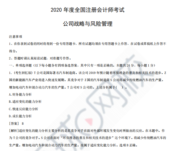 成都企业的注册会计师待遇(注册会计师在成都好找工作吗)