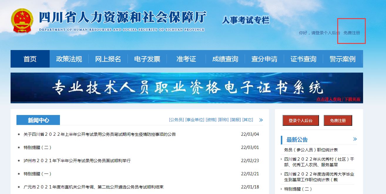 成都二建注册联网了吗(成都二建注册联网了吗现在)