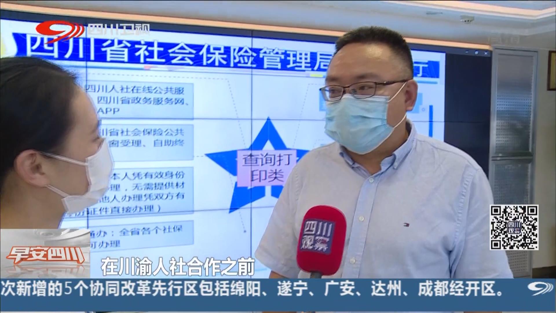 成都注册新公司可以川渝通办的简单介绍