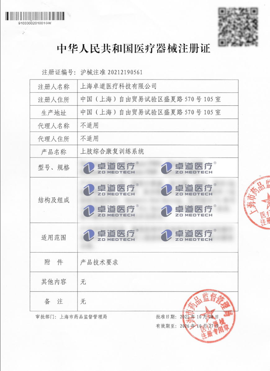成都二类医疗器械注册流程(成都二类医疗器械注册流程图)