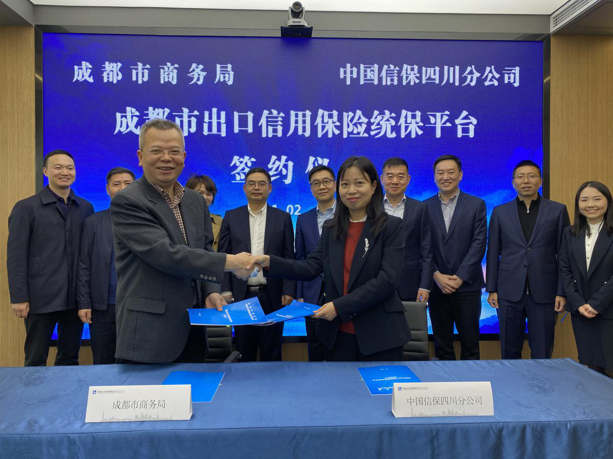 四川省成都市外贸公司注册办理(四川省成都市外贸公司注册办理流程)