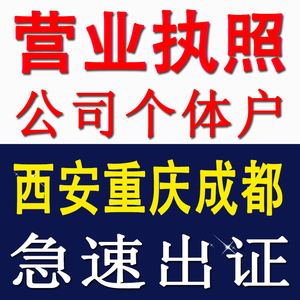 成都个体户如何注册公司(成都个体户如何注册公司流程)