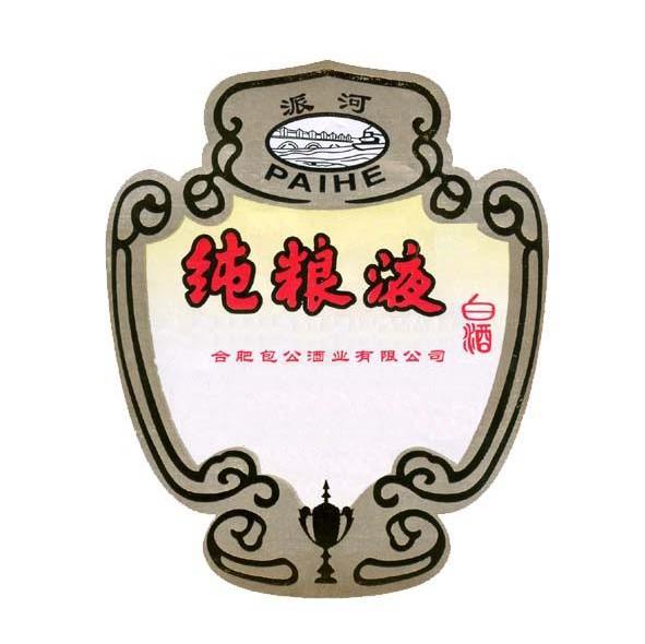 都江堰白酒商标注册怎么收费的(都江堰白酒商标注册怎么收费的呀)