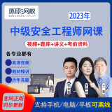 成都注册安全工程师招聘(成都注册安全工程师培训机构)