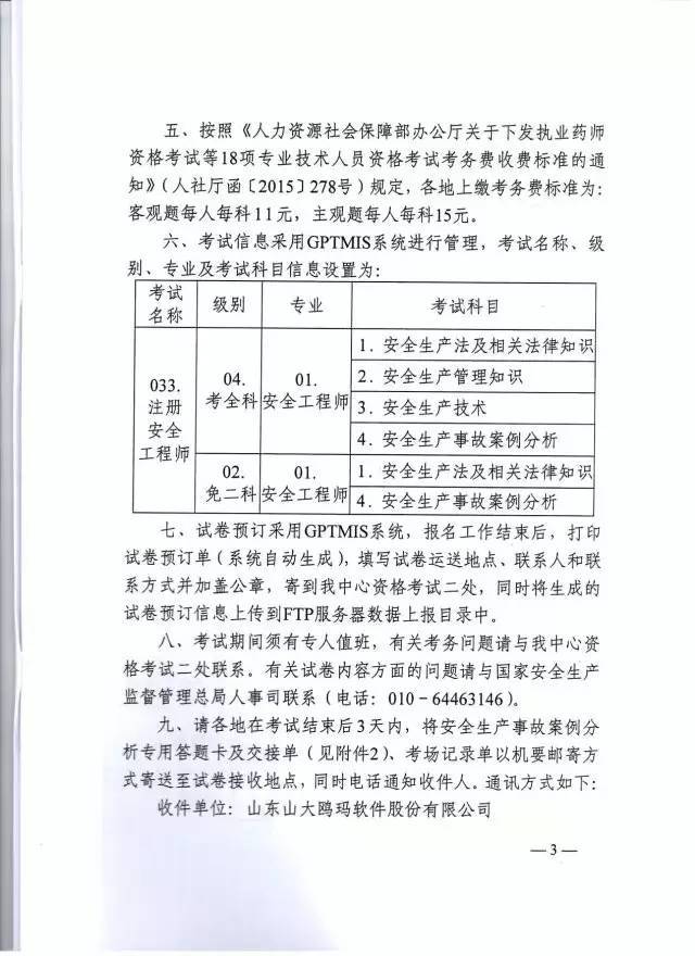 成都注册安全工程师招聘(成都注册安全工程师培训机构) 成都注册安全工程师招聘(成都注册安全工程师培训机构)