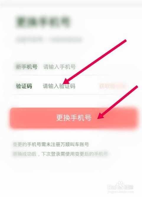 成都银行app怎么修改注册手机号(成都银行app怎么修改注册手机号码)