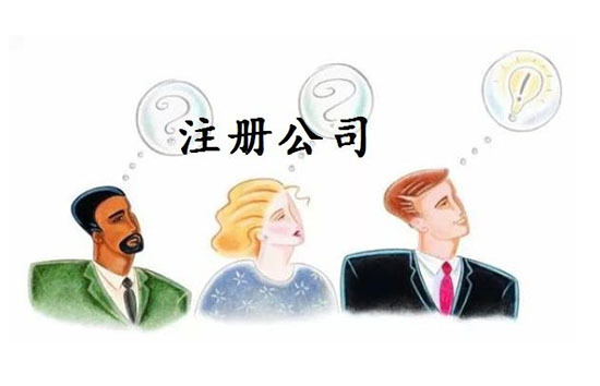 成都注册公司可以落户吗(成都有营业执照可以落户吗)