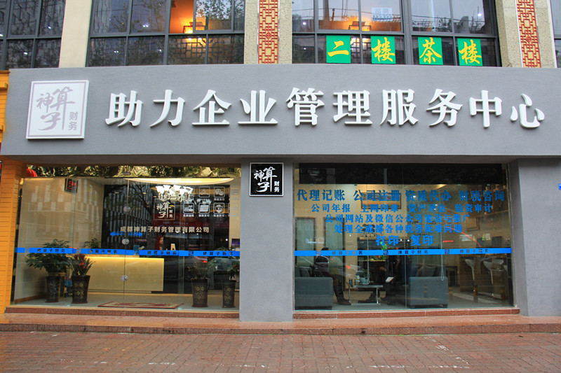 成都公司注册核名流程成华区的简单介绍 成都公司注册核名流程成华区的简单介绍