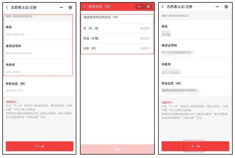 成都市志愿者注册网址(成都青少年志愿者注册平台)