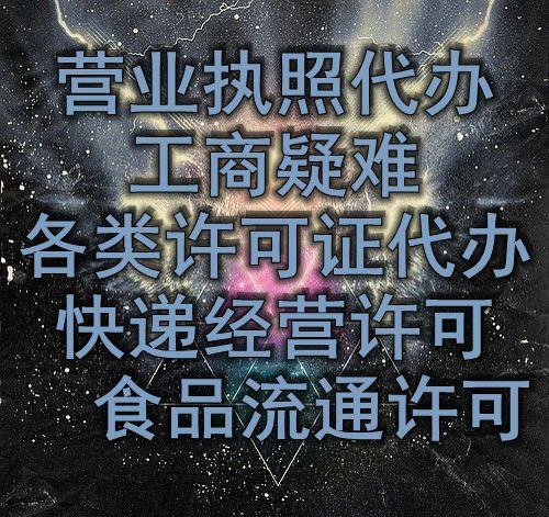 成都成华区公司注册办理的流程(成都成华区办理营业执照流程及费用)