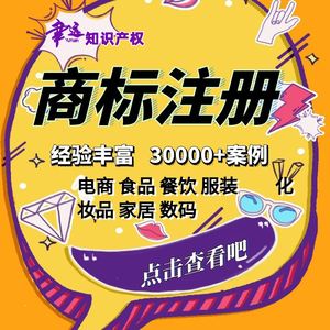 成都一站式商标注册(成都一站式商标注册公司) 成都一站式商标注册(成都一站式商标注册公司)