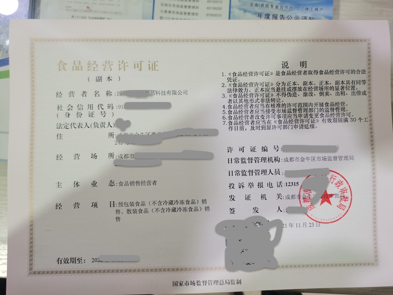 成都市青羊区公司注册股东名单(成都市青羊建设投资有限责任公司)