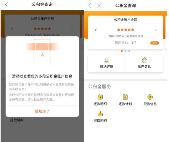 成都公积金注册(成都公积金注册不了怎么回事)