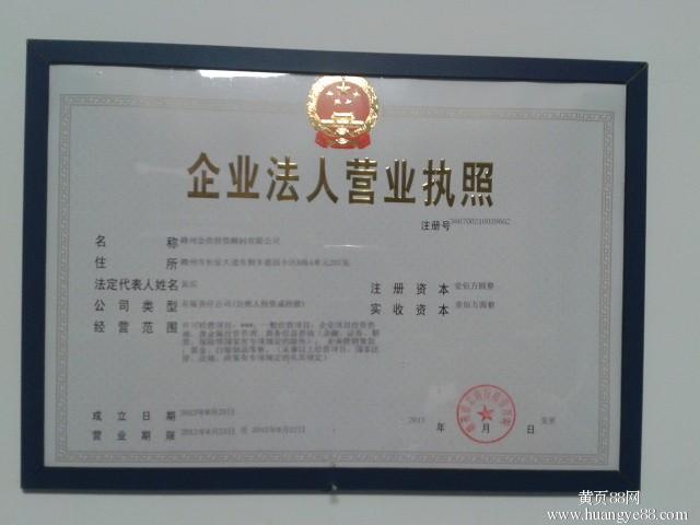 成都后勤保洁公司怎么注册营业执照(成都要成立一个保洁服务公司需要什么)