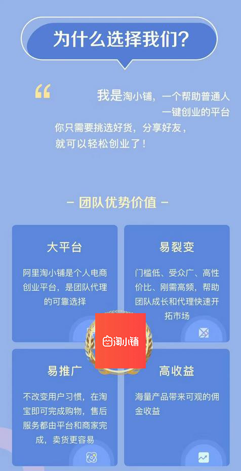 成都注册淘小铺社交电商条件(成都注册淘小铺社交电商条件要求)