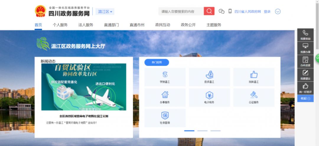 成都温江公司注册程序是什么(成都温江公司注册程序是什么名字)