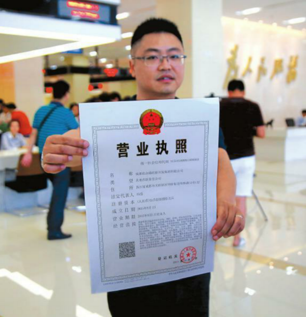 成都市社会组织注册信用代码(成都市第一人民医院社会信用代码)