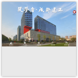 成都建工集团注册地(成都建工集团注册地在哪里) 成都建工集团注册地(成都建工集团注册地在哪里)