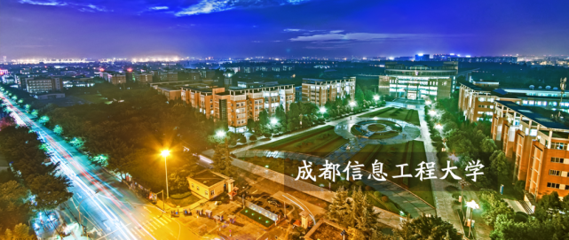 成都信息工程大学注册会计(成都信息工程大学会计专硕招生简章) 成都信息工程大学注册会计(成都信息工程大学会计专硕招生简章)