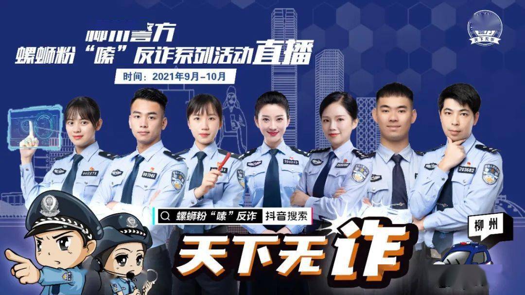 蓉城反诈卫士注册说明流程的简单介绍