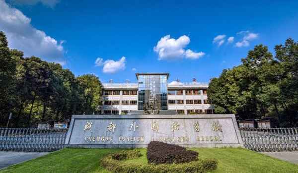 成都数字学校id号学生注册指南的简单介绍