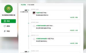 成都数字学校id号学生注册指南的简单介绍 成都数字学校id号学生注册指南的简单介绍