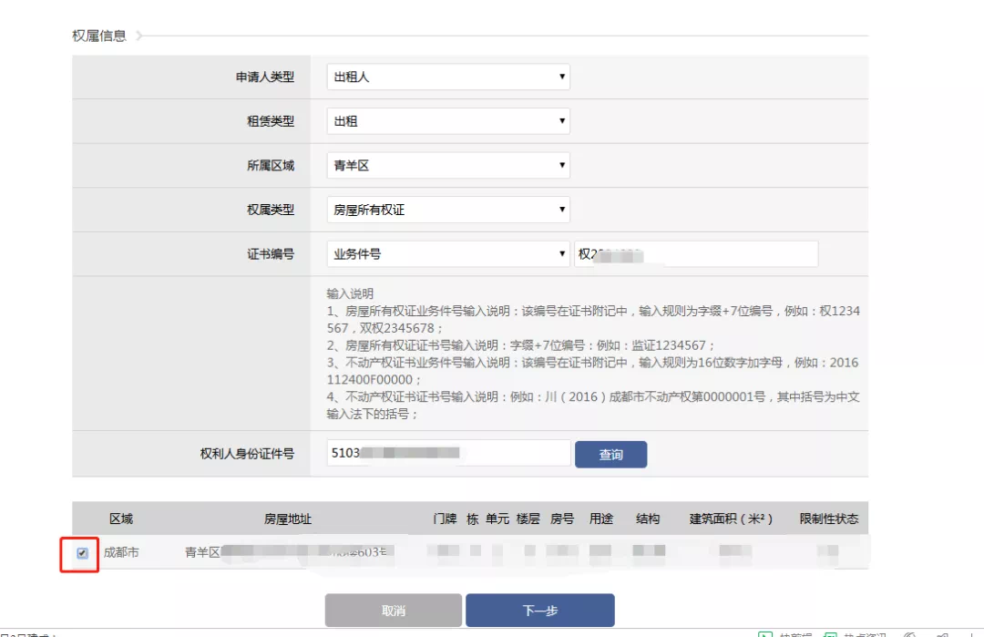 成都房协怎么在网上注册(成都房协怎么在网上注册营业执照) 成都房协怎么在网上注册(成都房协怎么在网上注册营业执照)