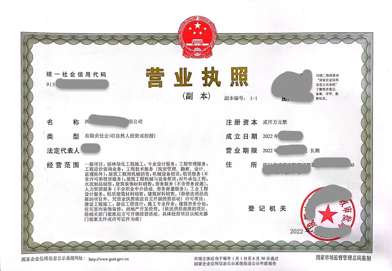 成都劳务公司注册代理费用(四川注册劳务公司注册条件及费用)