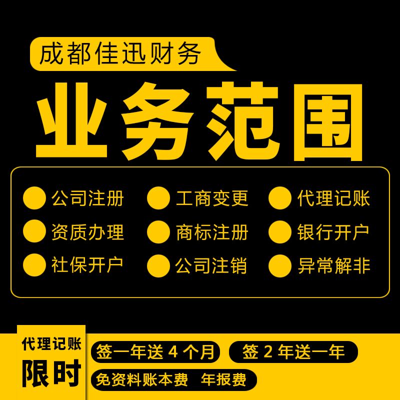 代办企业注册成都(代办企业注册成都公司)