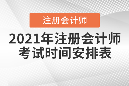 成都注册会计师考试报名地点(成都注册会计师考试报名地点在哪) 成都注册会计师考试报名地点(成都注册会计师考试报名地点在哪)