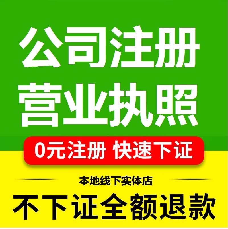 成都工商注册公司条件(成都工商注册公司条件及流程)