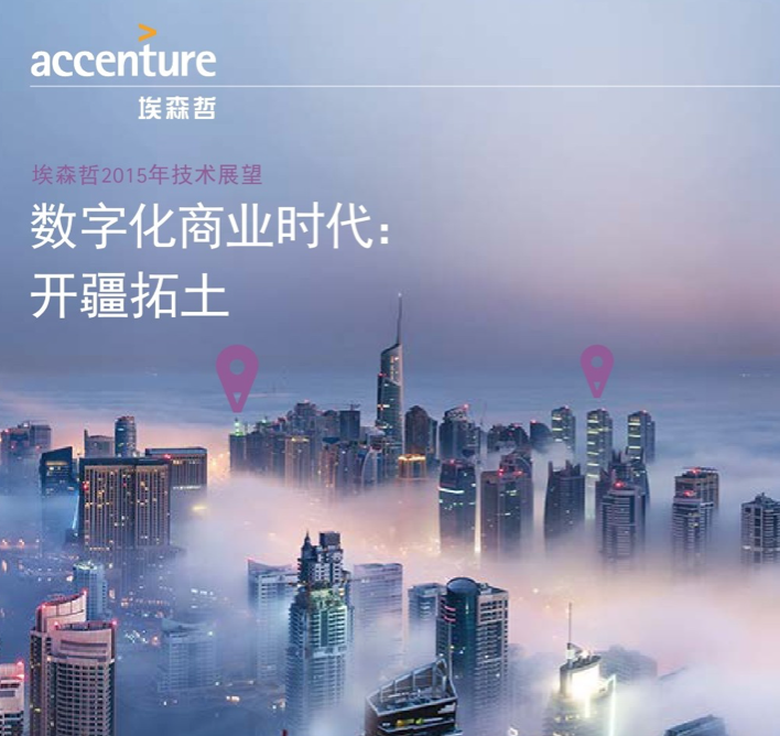 埃森哲成都注册地(埃森哲中国有限公司成都)