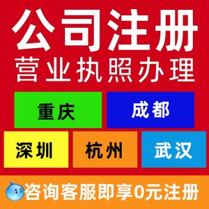 成都工商注册企业核名(成都工商注册企业核名网)