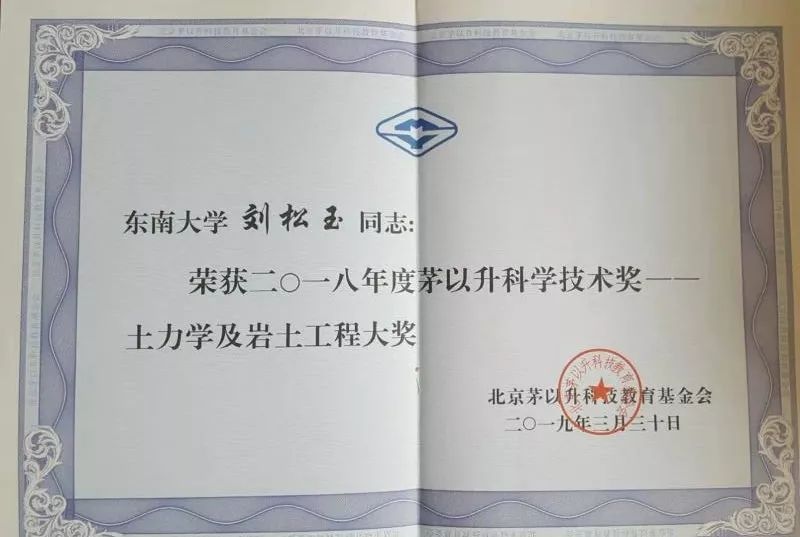 成都岩土注册证书领取(注册岩土工程师证书领取) 成都岩土注册证书领取(注册岩土工程师证书领取)